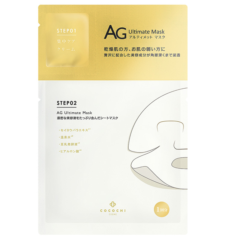 Cocochi AG — Cocochi AG Ultimate Facial Essence Mask