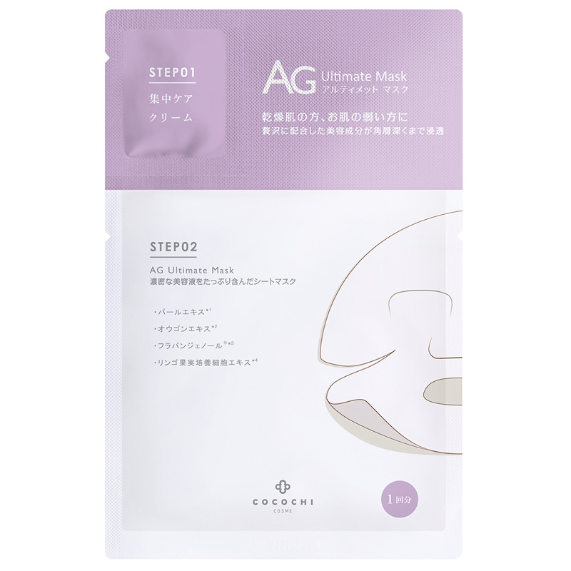 Cocochi AG — Cocochi AG Ultimate Mask Akoya White Pearl