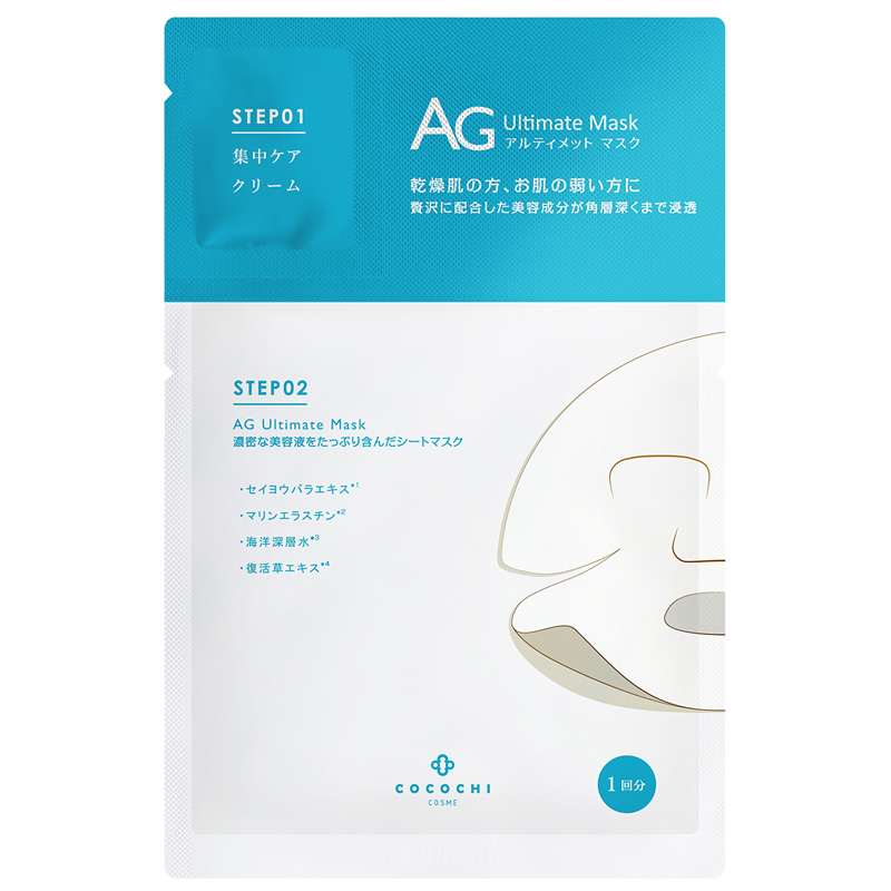 Cocochi AG — Cocochi AG Ultimate Mask Ocean