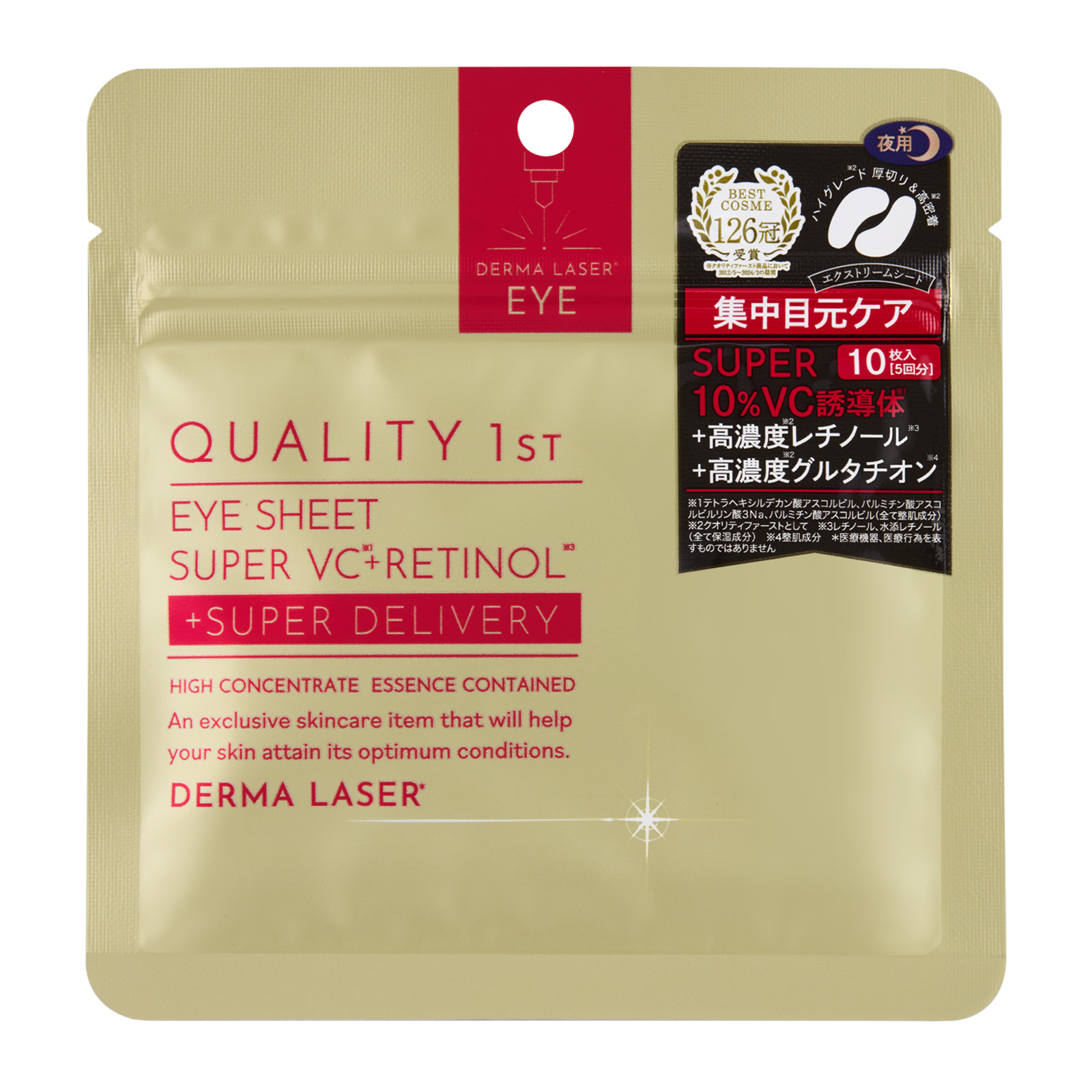 Quality 1st — Quality 1st Derma Laser Eye Sheet Super VCR